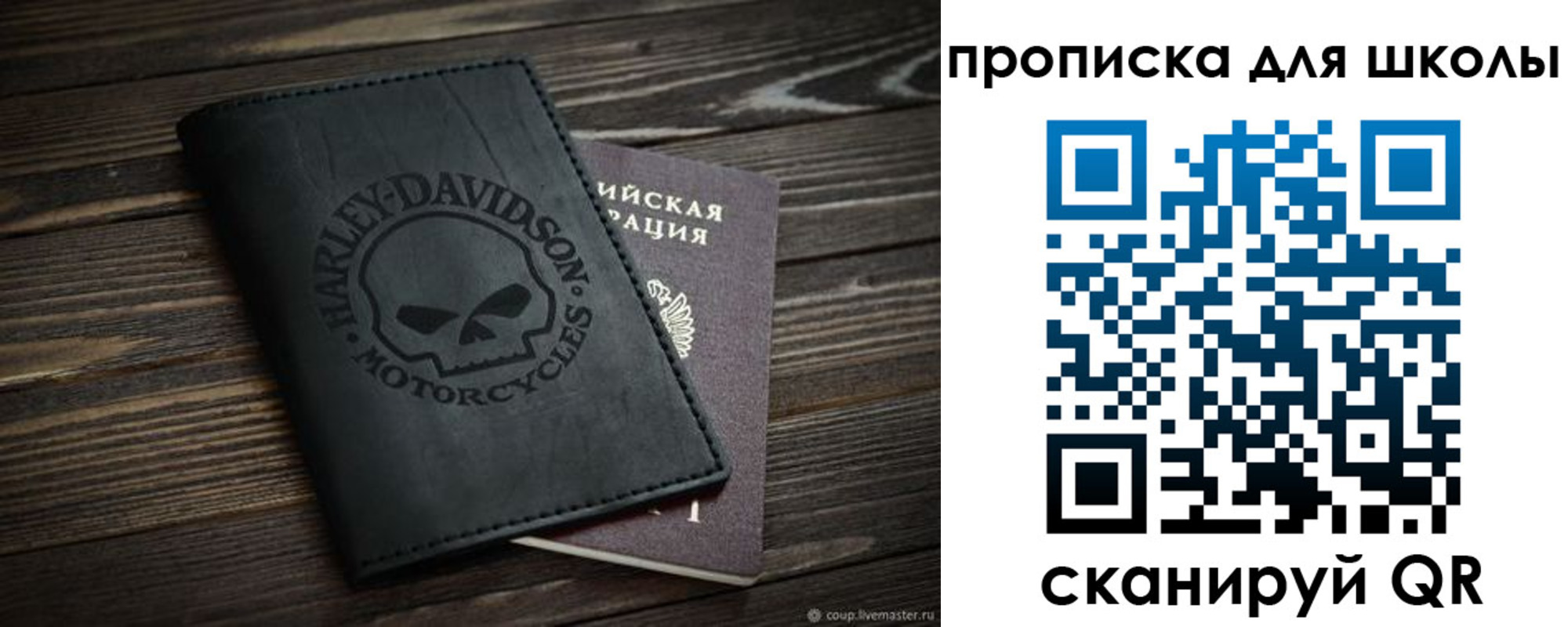 прописка регистрация в Ершове