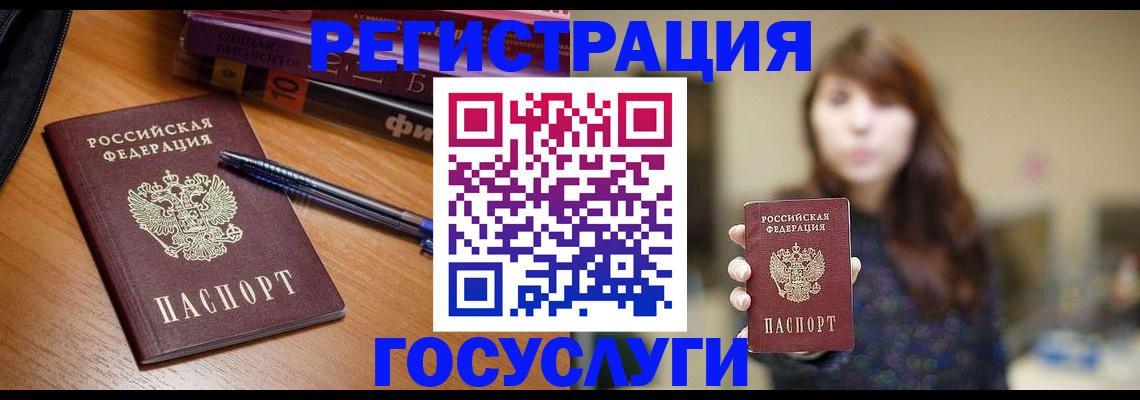 временная регистрация гарантия в Ершове