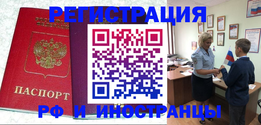 временная регистрация законно в Ершове