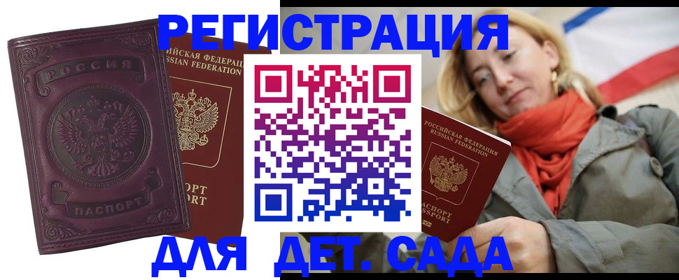 прописка гарантия в Ершове