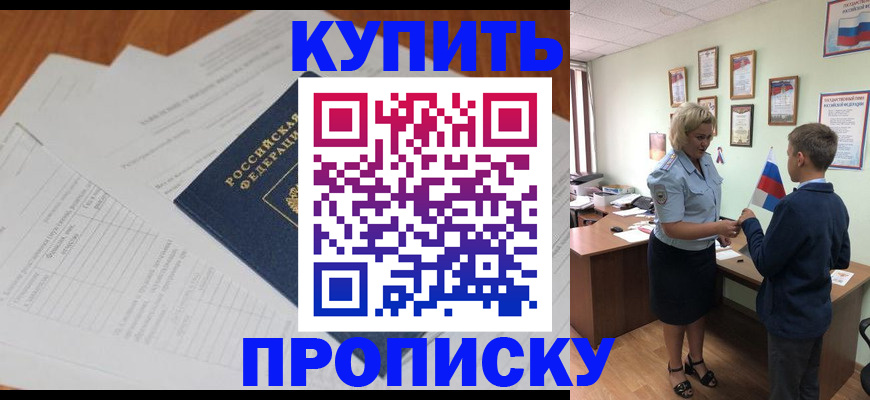 временная регистрация законно в Ершове